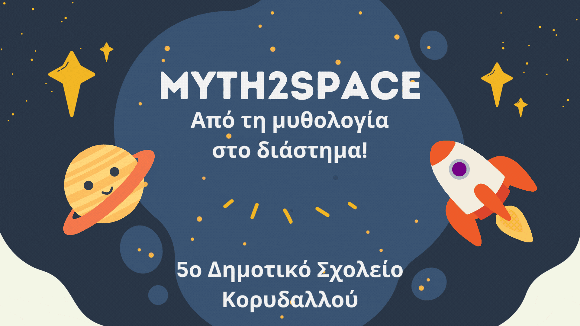 mythApril
